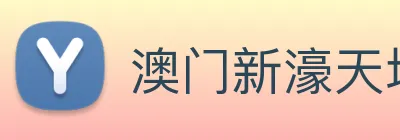 澳门新濠天地官方网站 Logo